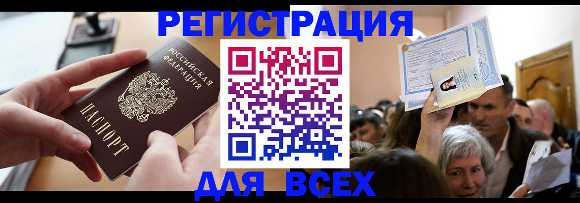 временная регистрация гарантия в Краснознаменске