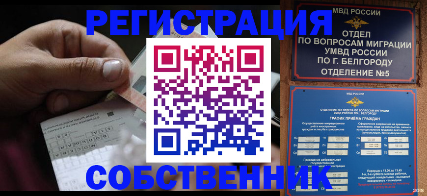 временная регистрация госуслуги в Краснознаменске
