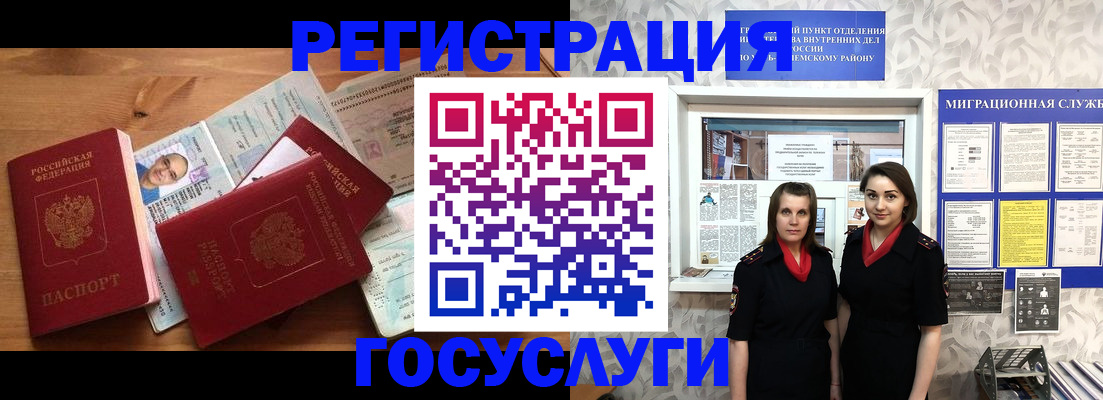 временная регистрация адрес в Краснознаменске